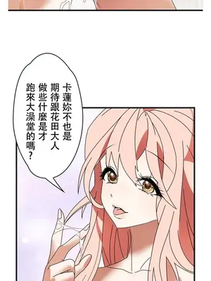 妄想王～用電腦的力量在現實如入無人之境 1-45話[完結]_024015