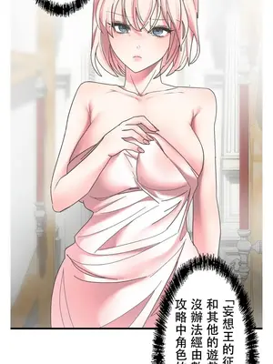 妄想王～用電腦的力量在現實如入無人之境 1-45話[完結]_024024