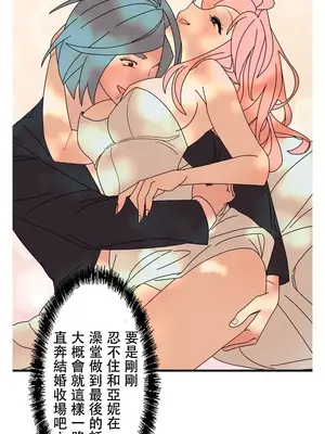 妄想王～用電腦的力量在現實如入無人之境 1-45話[完結]_024025