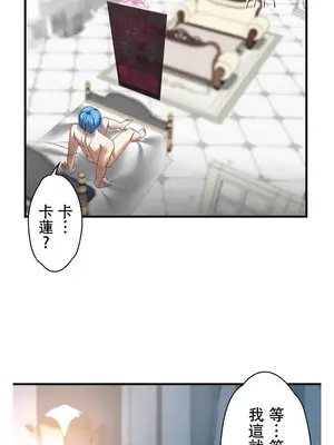 妄想王～用電腦的力量在現實如入無人之境 1-45話[完結]_025008