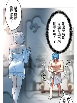 妄想王～用電腦的力量在現實如入無人之境 1-45話[完結]_025009