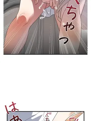 妄想王～用電腦的力量在現實如入無人之境 1-45話[完結]_025019