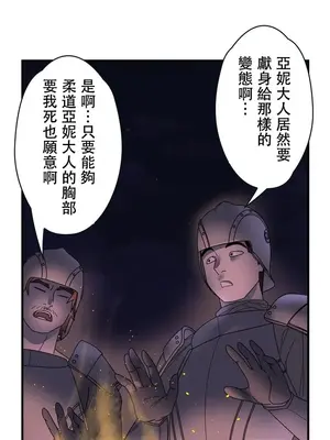 妄想王～用電腦的力量在現實如入無人之境 1-45話[完結]_026009