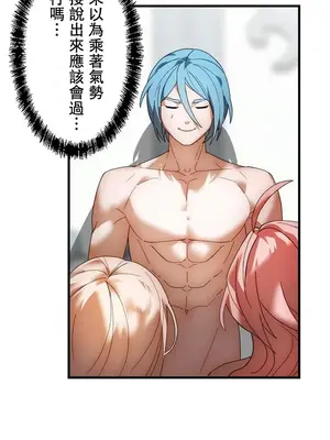 妄想王～用電腦的力量在現實如入無人之境 1-45話[完結]_027002