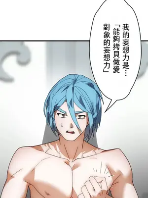 妄想王～用電腦的力量在現實如入無人之境 1-45話[完結]_027004