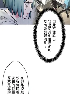 妄想王～用電腦的力量在現實如入無人之境 1-45話[完結]_027005