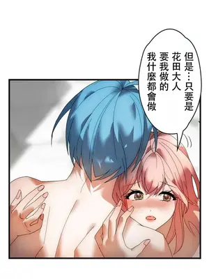 妄想王～用電腦的力量在現實如入無人之境 1-45話[完結]_027010