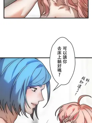 妄想王～用電腦的力量在現實如入無人之境 1-45話[完結]_027013