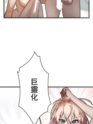 妄想王～用電腦的力量在現實如入無人之境 1-45話[完結]_027014