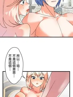 妄想王～用電腦的力量在現實如入無人之境 1-45話[完結]_028006