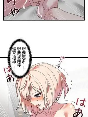 妄想王～用電腦的力量在現實如入無人之境 1-45話[完結]_028007