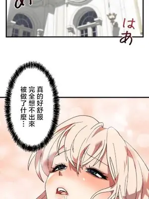 妄想王～用電腦的力量在現實如入無人之境 1-45話[完結]_028008