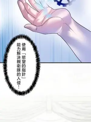 妄想王～用電腦的力量在現實如入無人之境 1-45話[完結]_029003