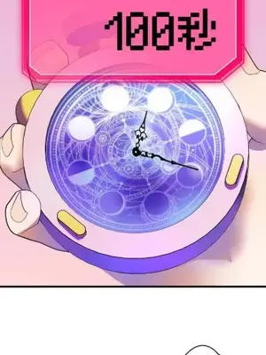 妄想王～用電腦的力量在現實如入無人之境 1-45話[完結]_029005