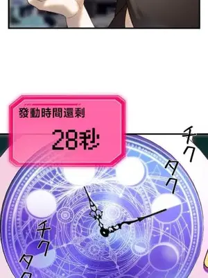 妄想王～用電腦的力量在現實如入無人之境 1-45話[完結]_029008