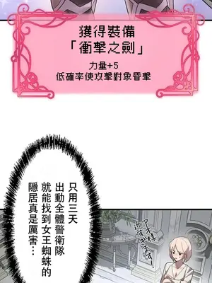 妄想王～用電腦的力量在現實如入無人之境 1-45話[完結]_030020