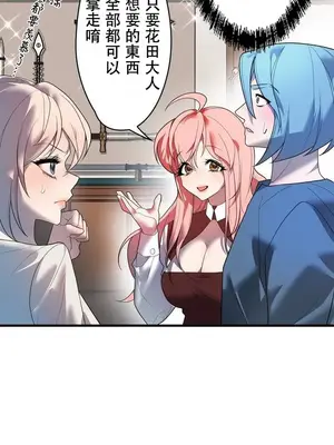 妄想王～用電腦的力量在現實如入無人之境 1-45話[完結]_030021