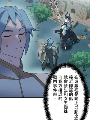 妄想王～用電腦的力量在現實如入無人之境 1-45話[完結]_030025