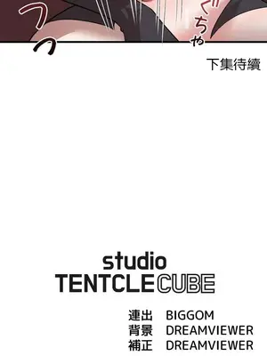 妄想王～用電腦的力量在現實如入無人之境 1-45話[完結]_030040