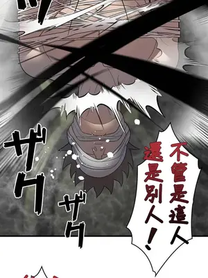 妄想王～用電腦的力量在現實如入無人之境 1-45話[完結]_031007