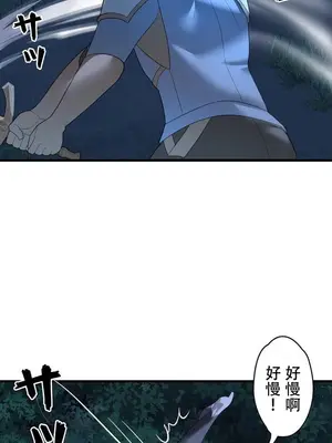 妄想王～用電腦的力量在現實如入無人之境 1-45話[完結]_031017