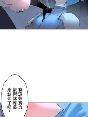 妄想王～用電腦的力量在現實如入無人之境 1-45話[完結]_031020