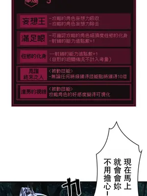 妄想王～用電腦的力量在現實如入無人之境 1-45話[完結]_031021