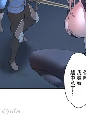 妄想王～用電腦的力量在現實如入無人之境 1-45話[完結]_031023