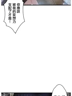 妄想王～用電腦的力量在現實如入無人之境 1-45話[完結]_032009