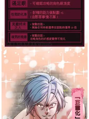 妄想王～用電腦的力量在現實如入無人之境 1-45話[完結]_033017