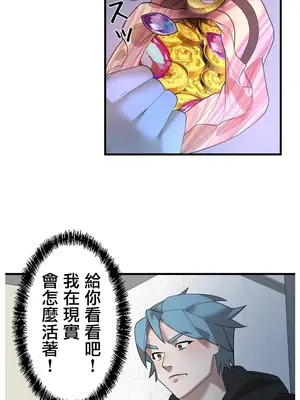 妄想王～用電腦的力量在現實如入無人之境 1-45話[完結]_033022