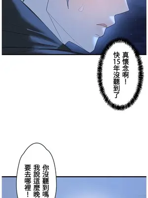 妄想王～用電腦的力量在現實如入無人之境 1-45話[完結]_034004