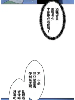 妄想王～用電腦的力量在現實如入無人之境 1-45話[完結]_034005