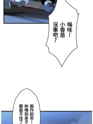 妄想王～用電腦的力量在現實如入無人之境 1-45話[完結]_034006