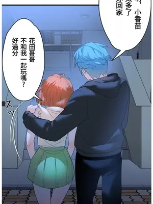 妄想王～用電腦的力量在現實如入無人之境 1-45話[完結]_034009