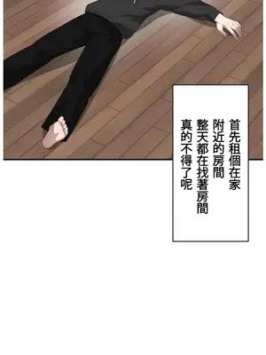 妄想王～用電腦的力量在現實如入無人之境 1-45話[完結]_034011