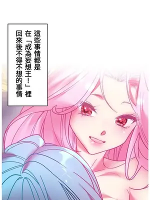 妄想王～用電腦的力量在現實如入無人之境 1-45話[完結]_034012