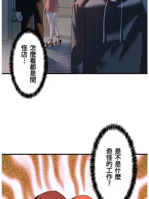 妄想王～用電腦的力量在現實如入無人之境 1-45話[完結]_034021