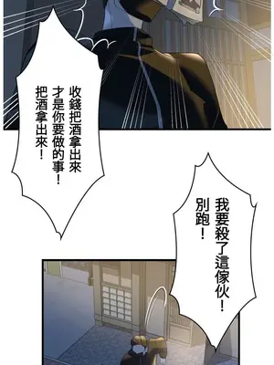 妄想王～用電腦的力量在現實如入無人之境 1-45話[完結]_034023