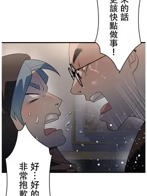 妄想王～用電腦的力量在現實如入無人之境 1-45話[完結]_035007