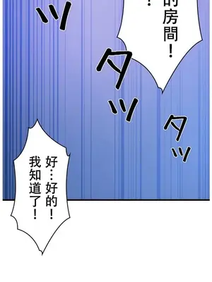 妄想王～用電腦的力量在現實如入無人之境 1-45話[完結]_035008