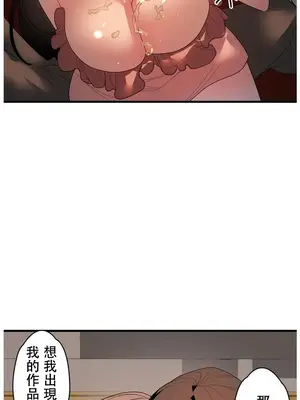 妄想王～用電腦的力量在現實如入無人之境 1-45話[完結]_035010