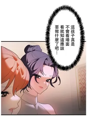 妄想王～用電腦的力量在現實如入無人之境 1-45話[完結]_035015