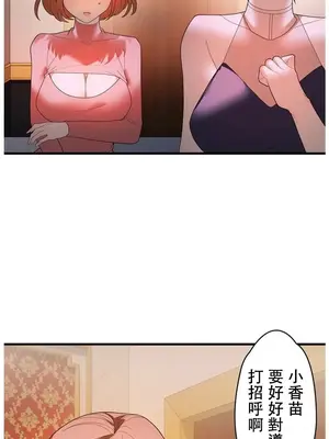 妄想王～用電腦的力量在現實如入無人之境 1-45話[完結]_035016