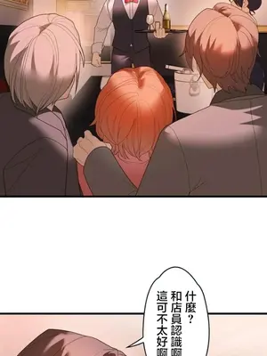 妄想王～用電腦的力量在現實如入無人之境 1-45話[完結]_036001