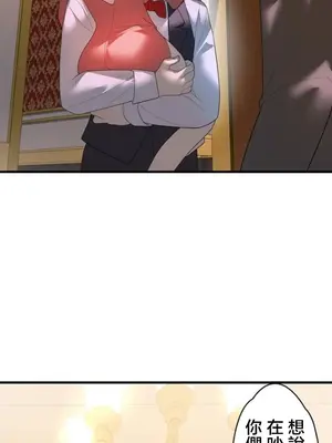 妄想王～用電腦的力量在現實如入無人之境 1-45話[完結]_036006