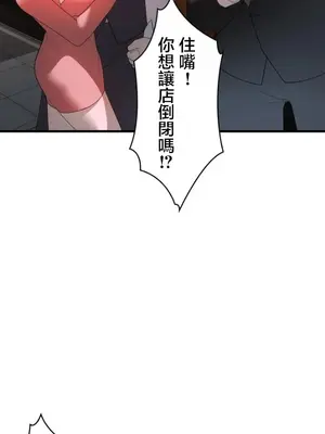 妄想王～用電腦的力量在現實如入無人之境 1-45話[完結]_036007