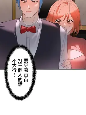 妄想王～用電腦的力量在現實如入無人之境 1-45話[完結]_036009