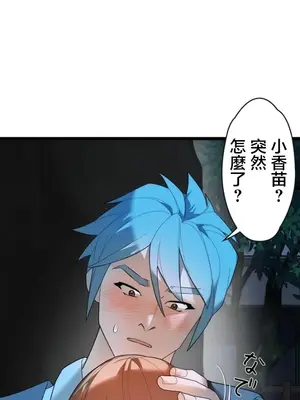 妄想王～用電腦的力量在現實如入無人之境 1-45話[完結]_036016