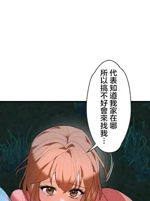 妄想王～用電腦的力量在現實如入無人之境 1-45話[完結]_036017